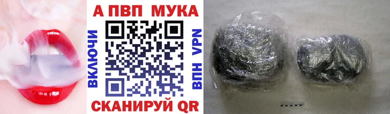 APVP мука кракен маркетплейс Юрьевец