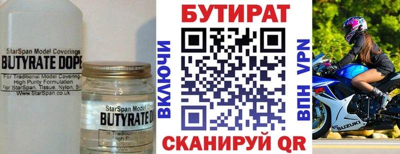 БУТИРАТ буратино  Юрьевец 