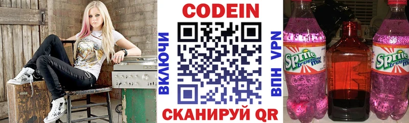 Codein напиток Lean (лин)  Юрьевец 