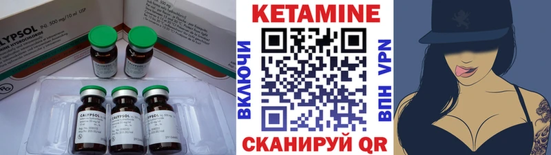 наркотики  mega tor  Кетамин VHQ  Юрьевец 